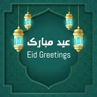 Eid Greetings icon