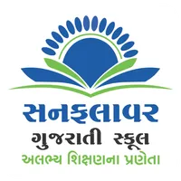 Sunflower Preschool Gujarati icon