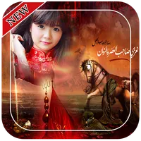 Happy Muharram Photo Frames icon