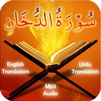 Surah Dukhan icon