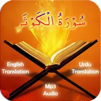 Surah kauthar icon