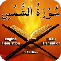 Surah Shams icon