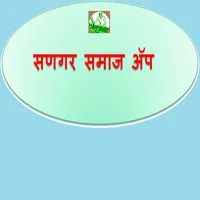 Amhi Sangar Samaj icon