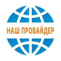 Наш провайдер icon