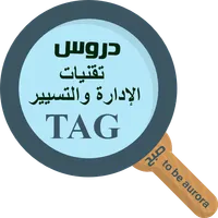 دروس صبح TAG icon