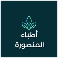 اطباء المنصوره icon