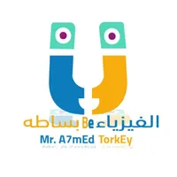 الفيزيا ببساطه icon