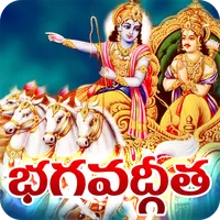 Bhagavad Gita Telugu icon