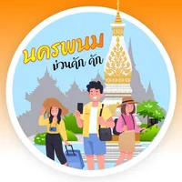 เที่ยวนครพนม icon