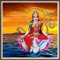 gayatri maa hindi audio mantra icon