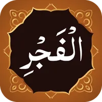Surah Fajr سورة الفجر icon