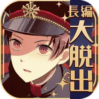 謎解きノベル×脱出ゲーム　監獄少年 icon