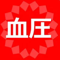 血圧 脈拍 記録帳　血圧と脈拍をグラフで表示できるアプリ icon