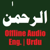 Surah al Rahman | Audio icon