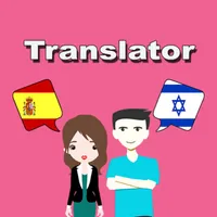 Spanish To Hebrew Translator icon