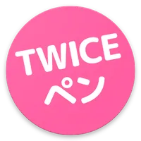 TWICEの画像・壁紙アプリ | TWICEペン icon