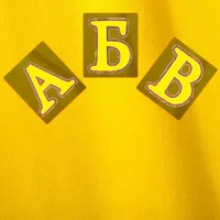 Учим алфавит icon