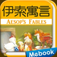 讀伊索寓言學英文 icon