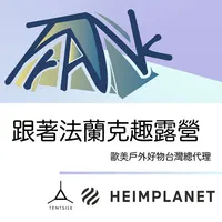 跟著法蘭克趣露營 icon