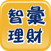 智彙理財 icon