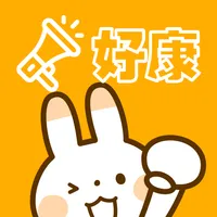 好康情報誌 icon