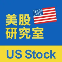 美股研究室 US Stock icon