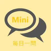 Mini每日一問 icon