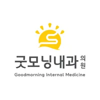굿모닝내과의원 - HealthWallet icon