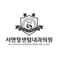 서앤장센텀내과의원 - HealthWallet icon
