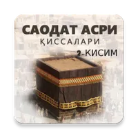 Ahmad Lutfiy - Saodat asri 2-Q icon