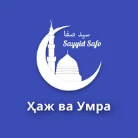 Ҳаж ва Умра(Haj va Umra) icon