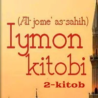 Al-jome - As-sahih 2-Kitob icon