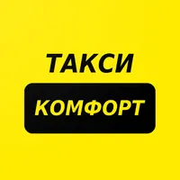 Такси Комфорт (г. Кунград) icon