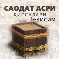 Ahmad Lutfiy - Saodat asri 3-Q icon