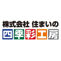 株式会社 住まいの四季彩工房 icon