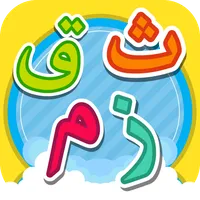 Short Surah Al Quran for Kids icon