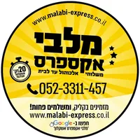 מלבי אקספרס - אלכוהול עד הבית icon