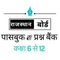 rbse class 12 passbook icon