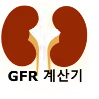 신장기능 계산기 icon