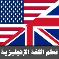 English4Arabs icon