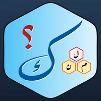 كلمن - مسابقة الحروف icon