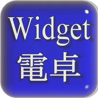 Widget電卓 icon