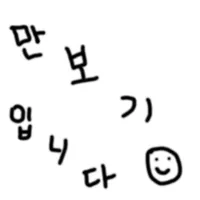 만보기 icon