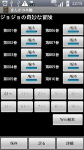 MK Comic-BookShelf screenshot 1