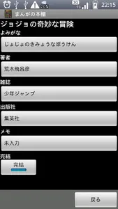 MK Comic-BookShelf screenshot 2