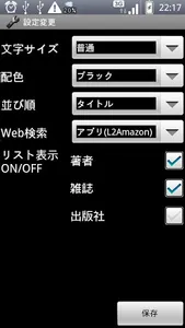 MK Comic-BookShelf screenshot 3