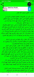 العقيدة الأشعرية screenshot 14