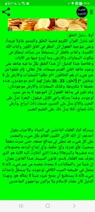 العقيدة الأشعرية screenshot 15