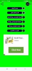 العقيدة الأشعرية screenshot 17