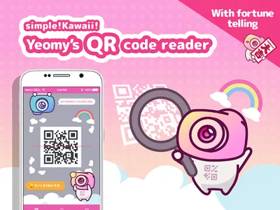 Yeomy's QR code reader screenshot 0